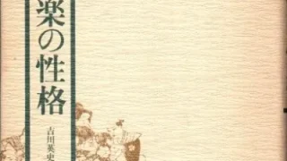 日本音楽を授業する